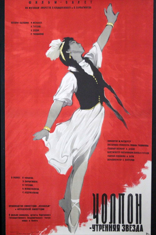 Чолпон – утренняя звезда (1959) poster
