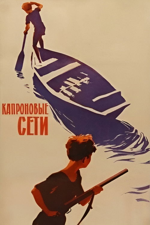 Капроновые сети (1962) poster