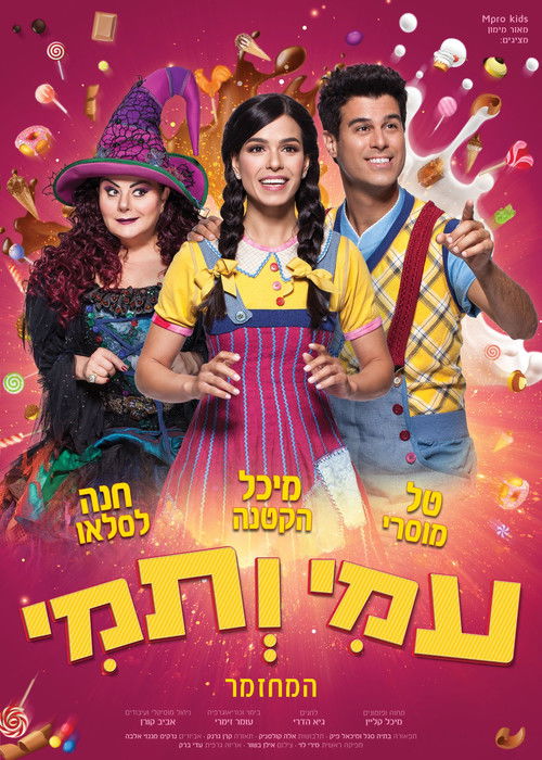 Ami and Tami The Musical (2018) poster