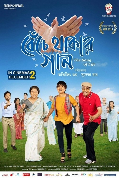 Benche Thakar Gaan (2016) poster