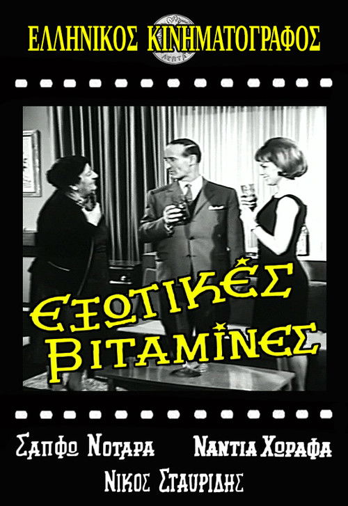 Exotic Vitamins (1964) poster