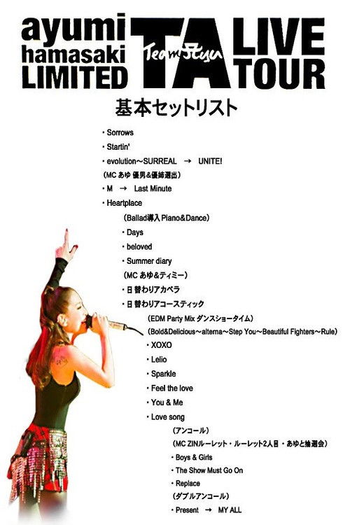 ayumi hamasaki LIMITED TA LIVE TOUR (2015) poster