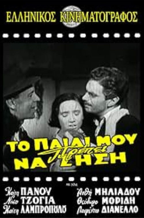 My Child Must Live (1951) poster