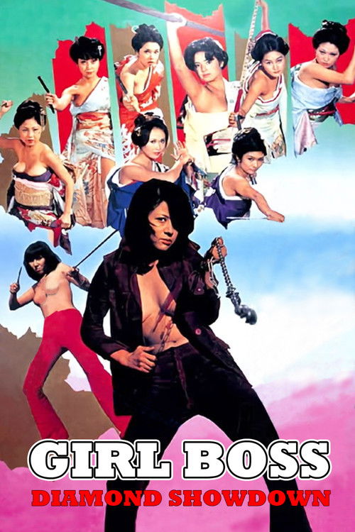 女番長 タイマン勝負 (1974) poster