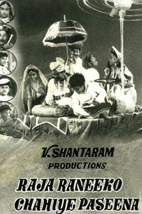 Raja Rani Ko Chahiye Pasina (1978) poster