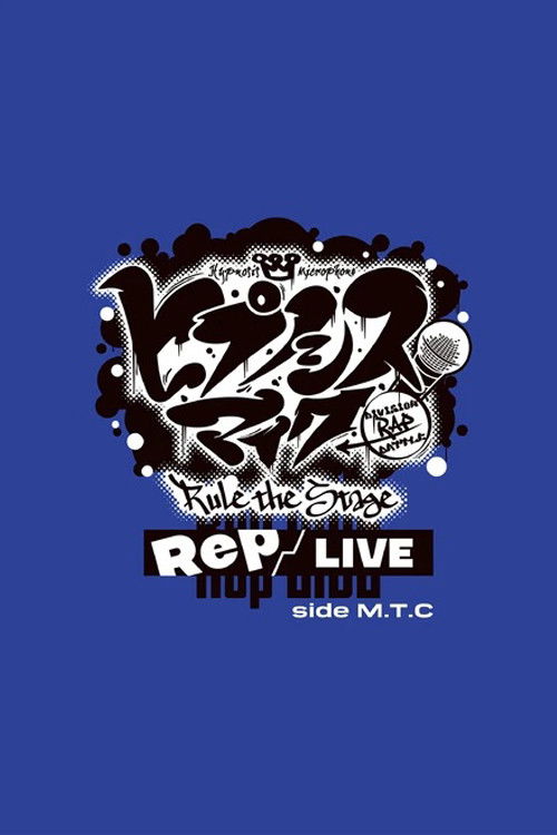 Hypnosis Mic: Division Rap Battle - Rule the Stage [Rep LIVE side M.T.C] (2022) poster