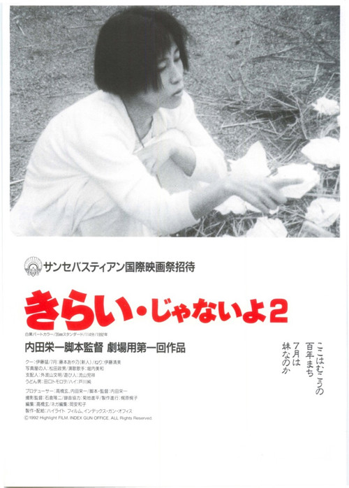 Kirai ja nai yo 2 (1992) poster