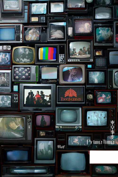 東京事変オールタイム・ミュージックビデオ集『Prime Time』 (2021) poster