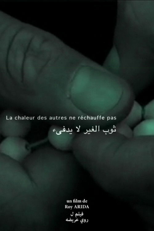 La chaleur des autres ne réchauffe pas (2008) poster