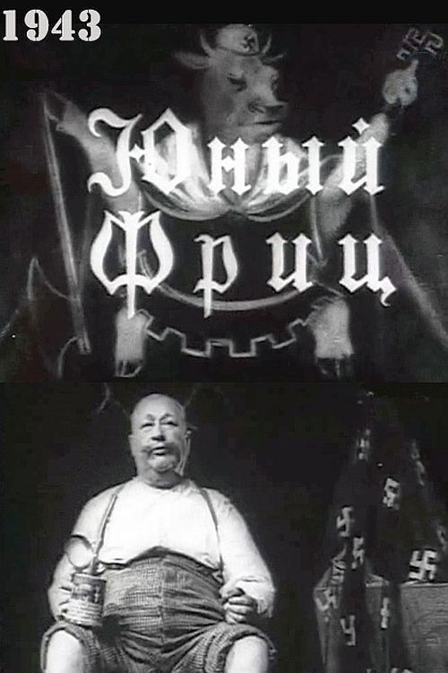 Юный Фриц (1943) poster