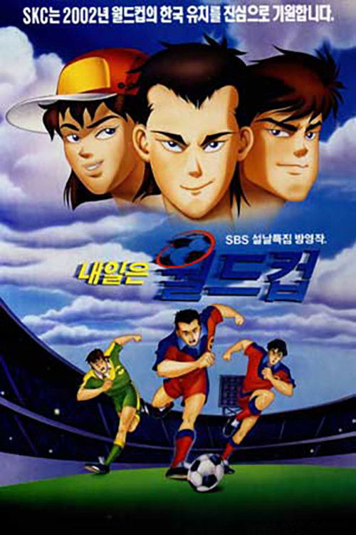 Spin Kicker (1996) poster