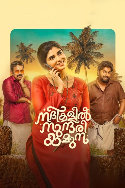 Nadhikalil Sundari Yamuna (2023) poster