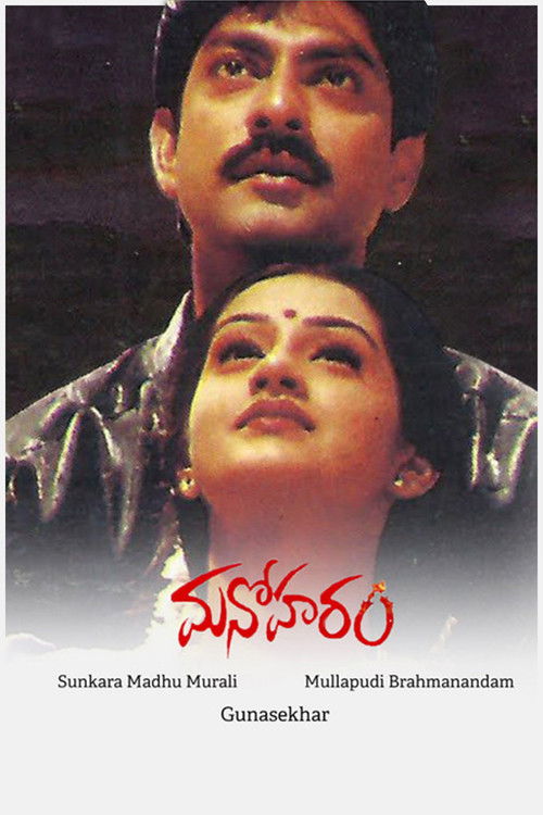 Manoharam (2000) poster