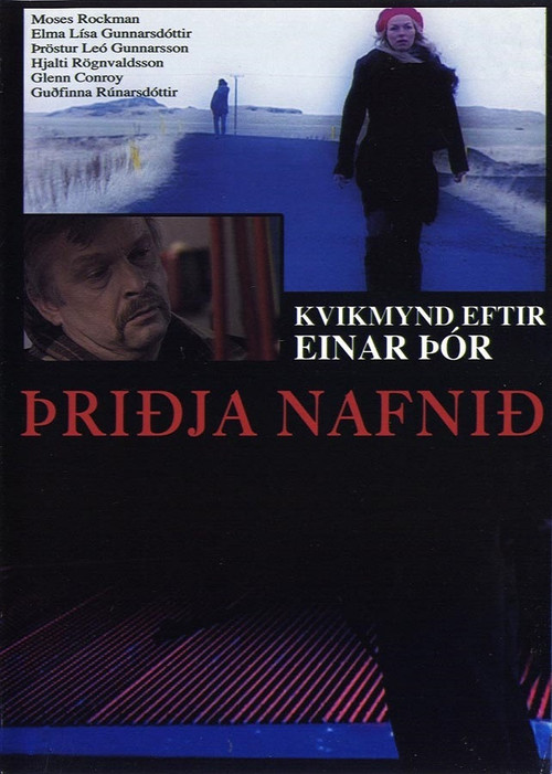 The Third Name (2003) poster