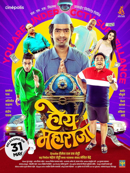 Hoy Maharaja (2024) poster
