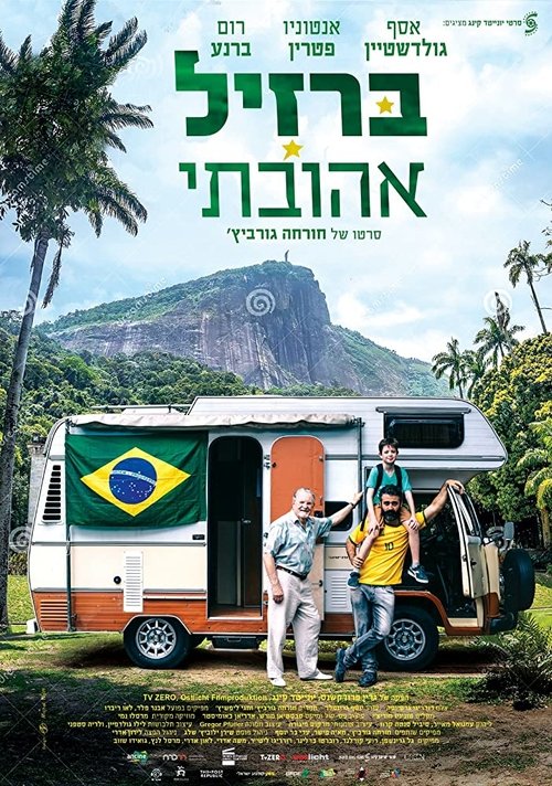 Back to Maracanã (2019) poster