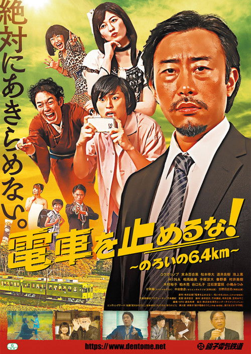 One Cup on the Dead Track (2019) poster