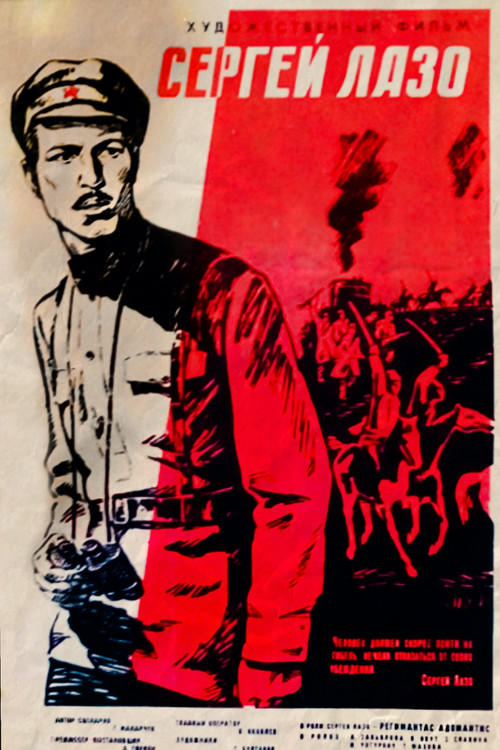 Сергей Лазо (1968) poster