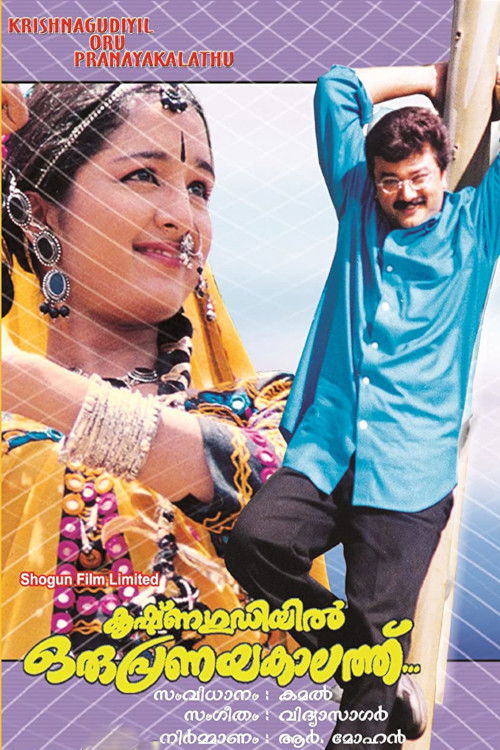 Krishnagudiyil Oru Pranayakalathu (1997) poster