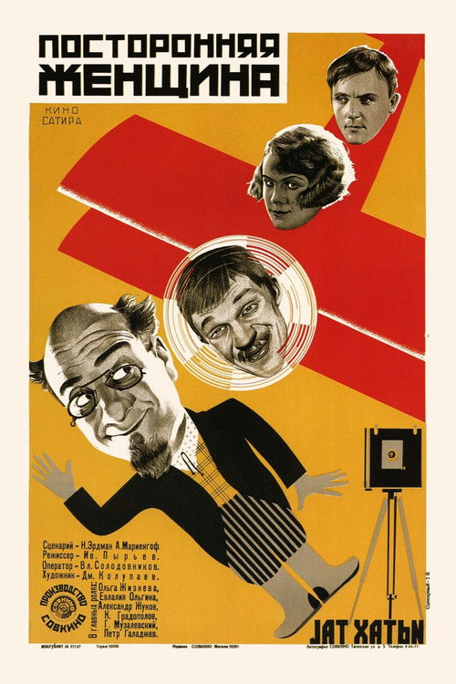 Посторонняя женщина (1929) poster