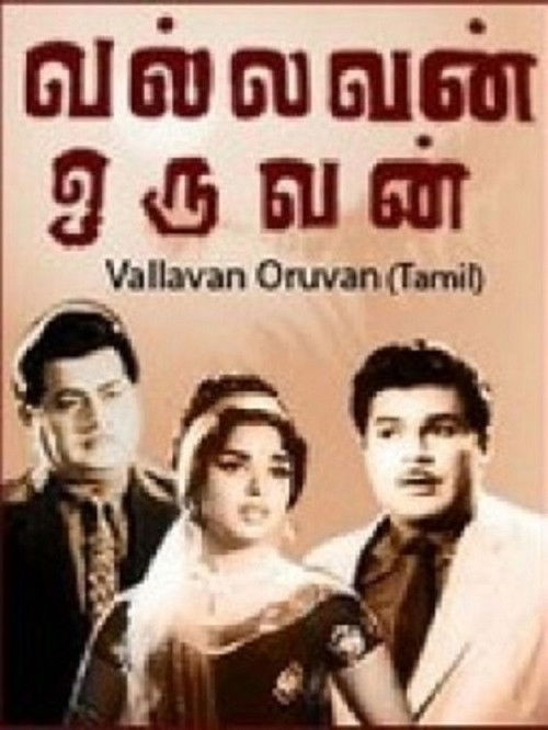 Vallavan Oruvan (1966) poster