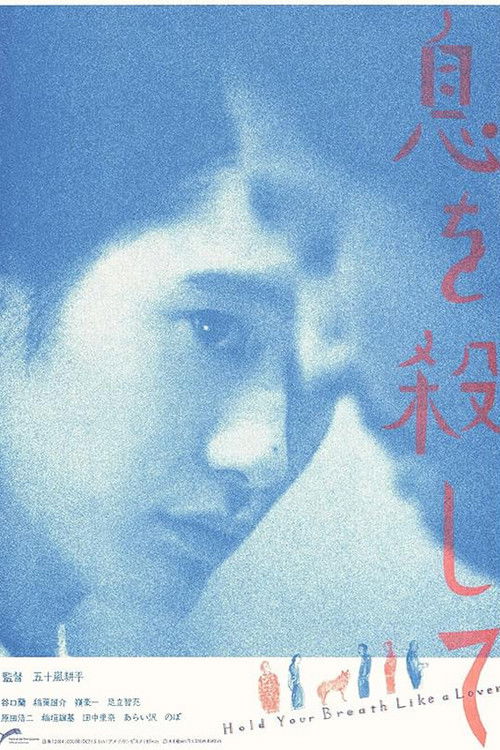 Hold Your Breath Like a Lover (2014) poster