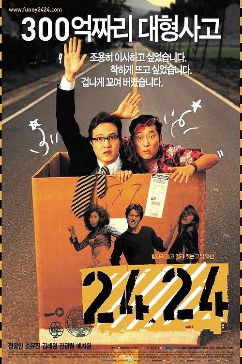 2424 (2002) poster