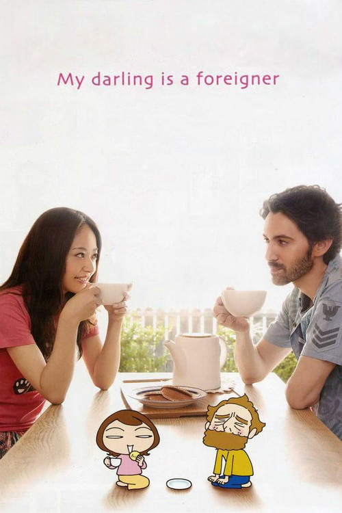 My Darling Is a Foreigner (2010) poster