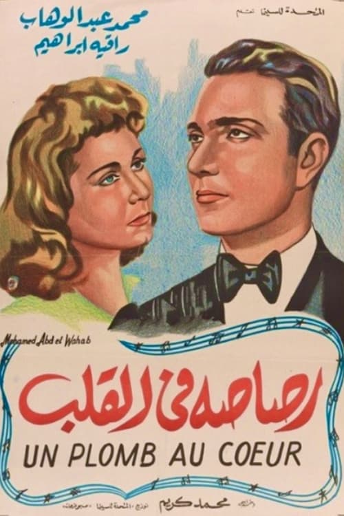 A Bullet in the Heart (1944) poster