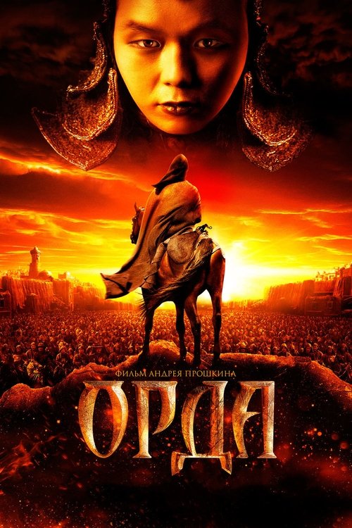 Baskı (2012) poster