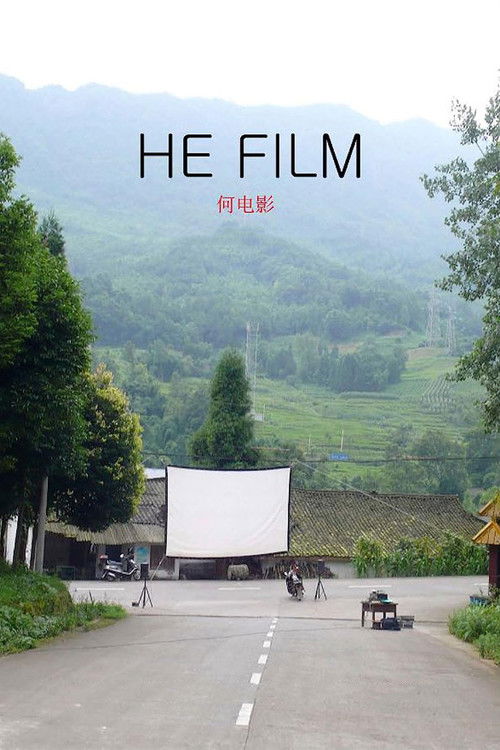 He Film (2011) poster