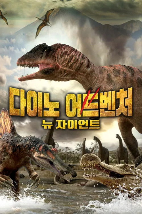 Planet Dinosaur: New Giants (2018) poster