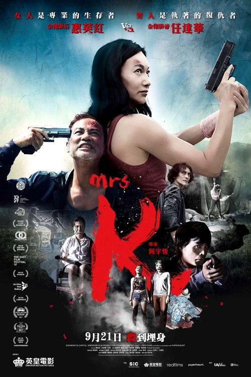 Mrs K (2017) poster