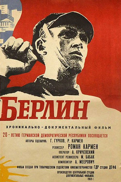 Comrade Berlin (1969) poster
