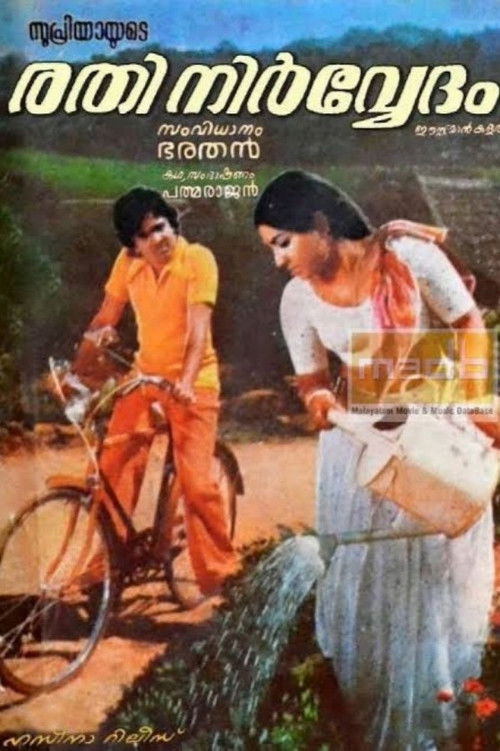 Rathinirvedam (1978) poster