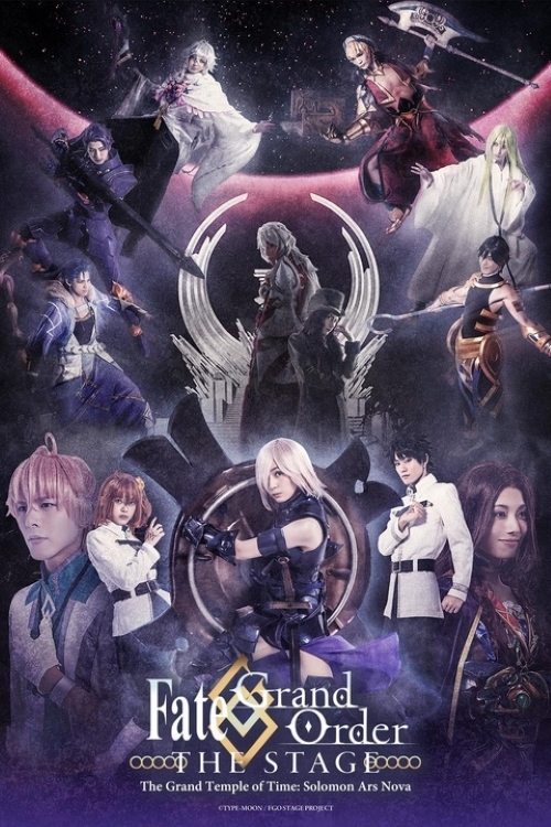 Fate/Grand Order THE STAGE - The Grand Temple of Time: Solomon Ars Nova (2020) poster