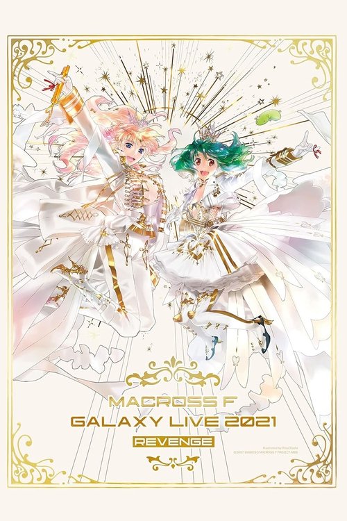 Macross Frontier Galaxy Live 2021 "REVENGE" (2021) poster