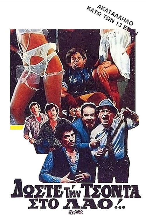 Doste tin tsonta sto lao!.. (1983) poster