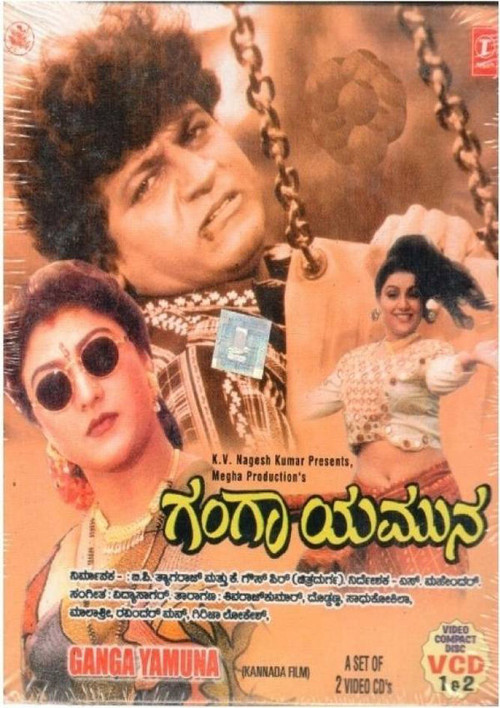 Ganga Yamuna (1997) poster