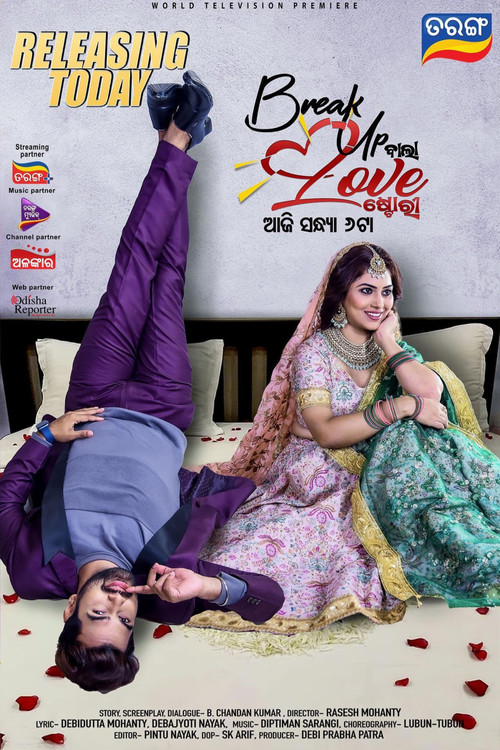 Break Up Bala Love Story (2023) poster