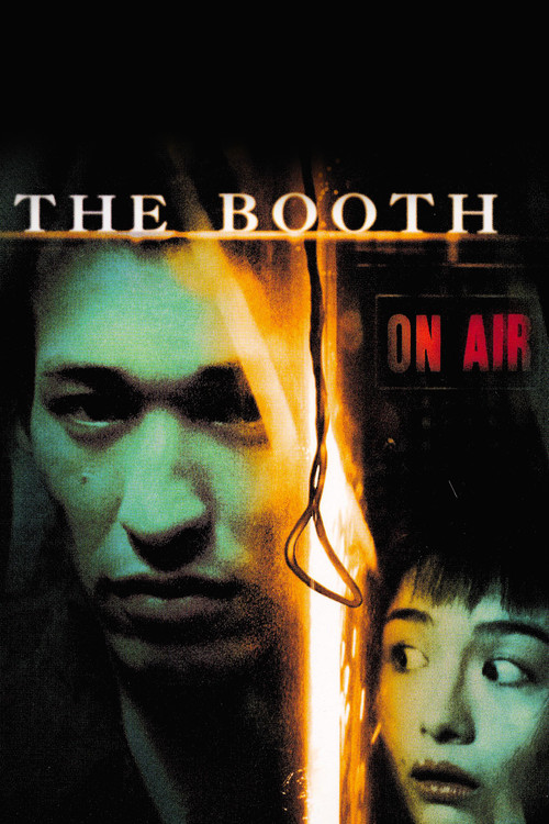 The Booth (2005) poster