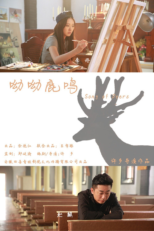 Song of Deers (2019) poster