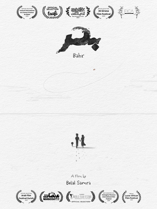 Bahr (2023) poster