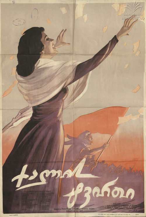 ქალის ტვირთი (1957) poster