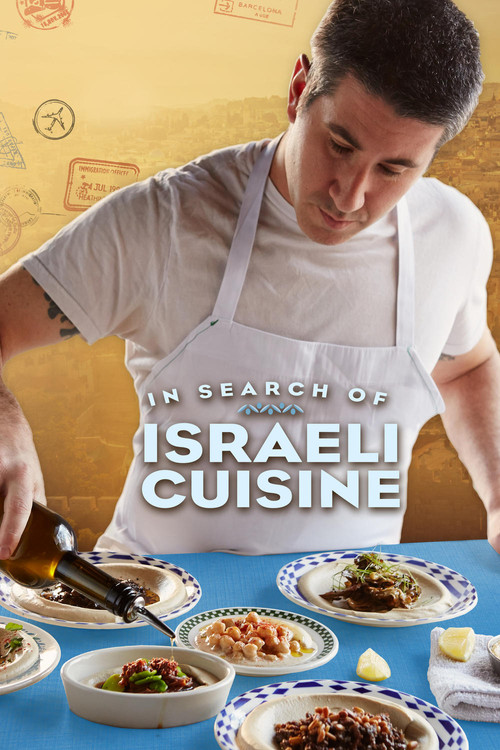 In Search of Israeli Cuisine (2016) poster