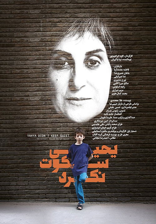 Yahya Sokoot Nakard (2015) poster
