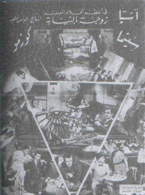 Proxy Wife (1936) poster