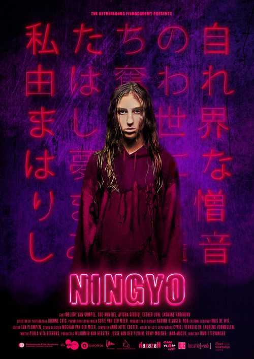 Ningyo (2019) poster