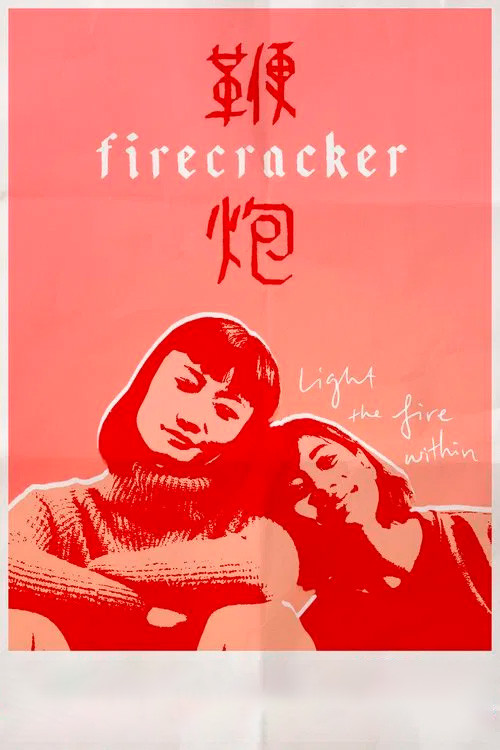 Firecracker (2022) poster