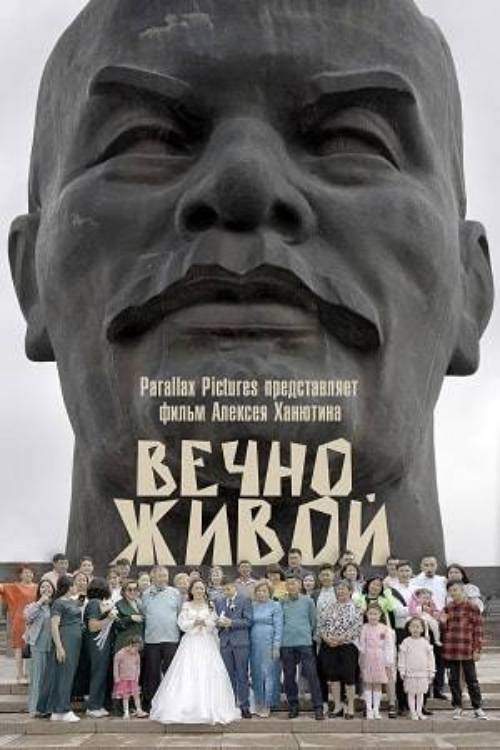 Still With Us (2024) poster